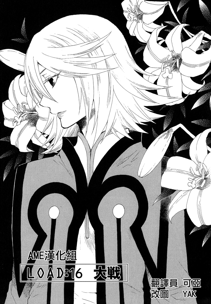 仙乐传说韩漫全集-第04卷无删减无遮挡章节图片 