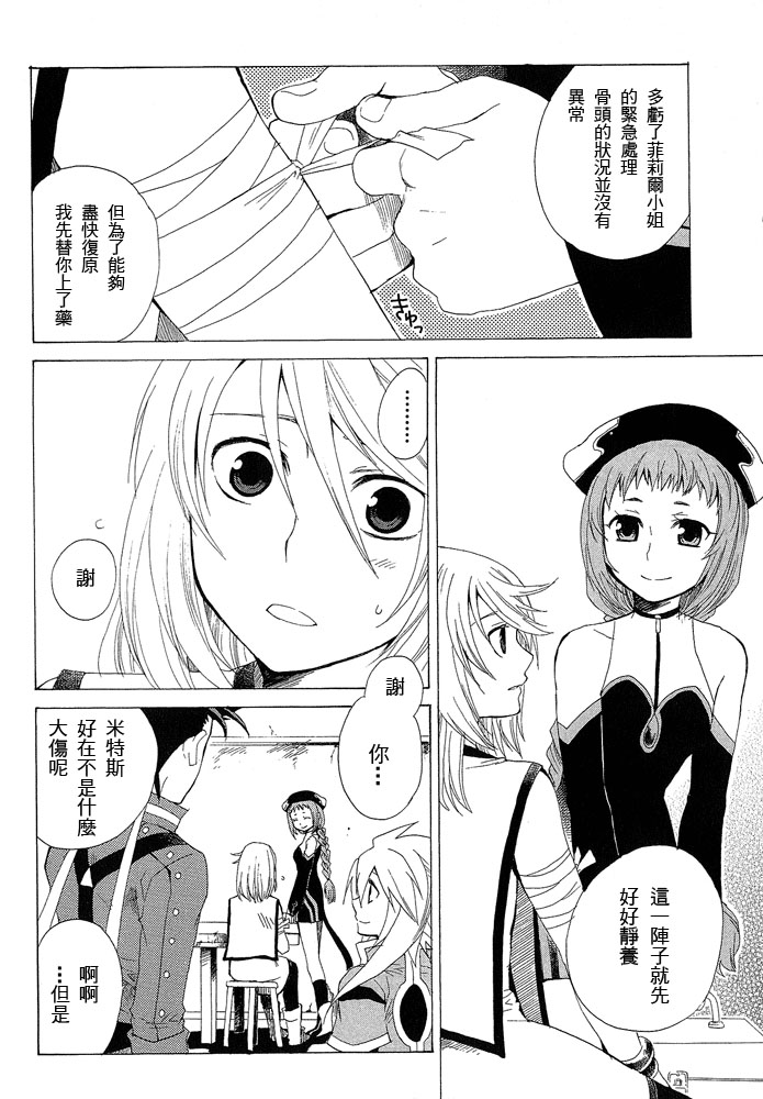 仙乐传说韩漫全集-第04卷无删减无遮挡章节图片 