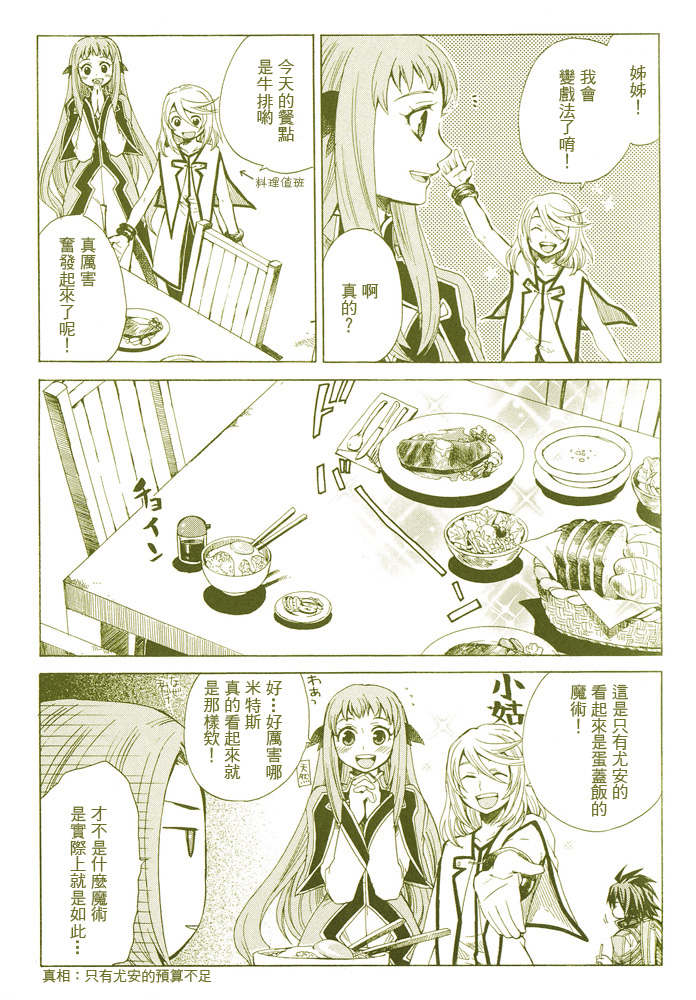 仙乐传说韩漫全集-第04卷无删减无遮挡章节图片 