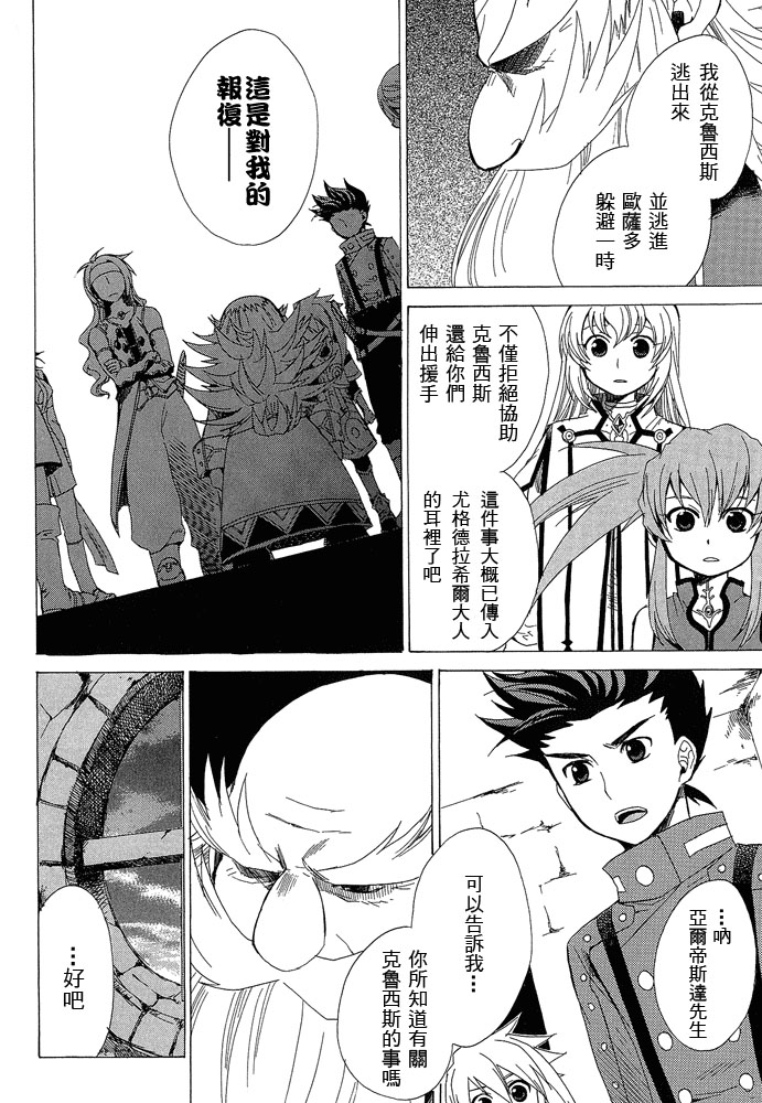 仙乐传说韩漫全集-第04卷无删减无遮挡章节图片 