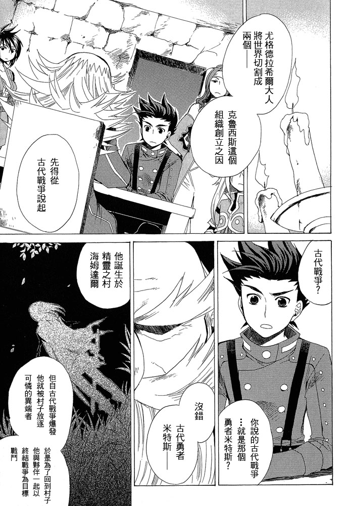 仙乐传说韩漫全集-第04卷无删减无遮挡章节图片 