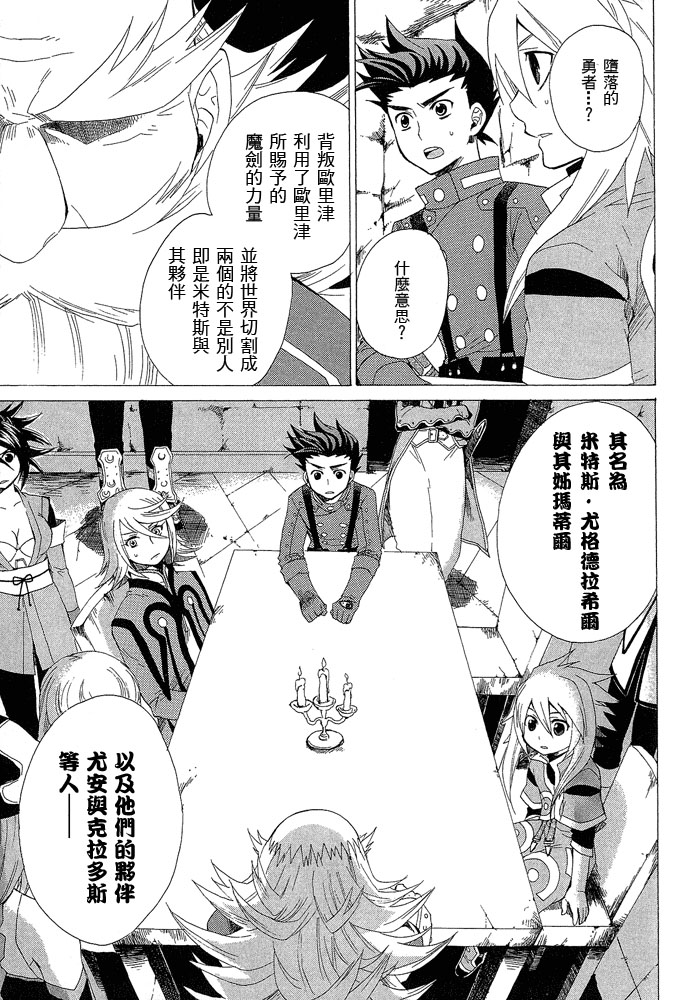 仙乐传说韩漫全集-第04卷无删减无遮挡章节图片 