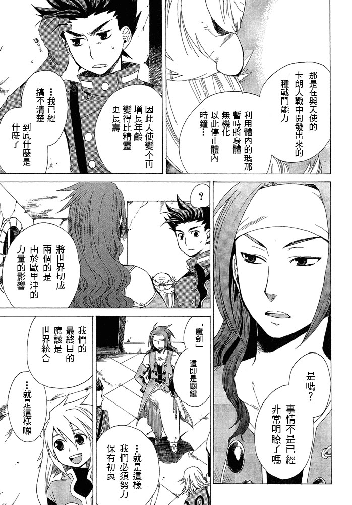 仙乐传说韩漫全集-第04卷无删减无遮挡章节图片 