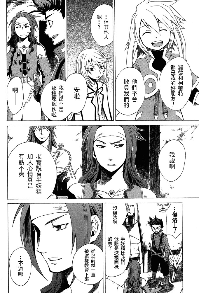 仙乐传说韩漫全集-第04卷无删减无遮挡章节图片 