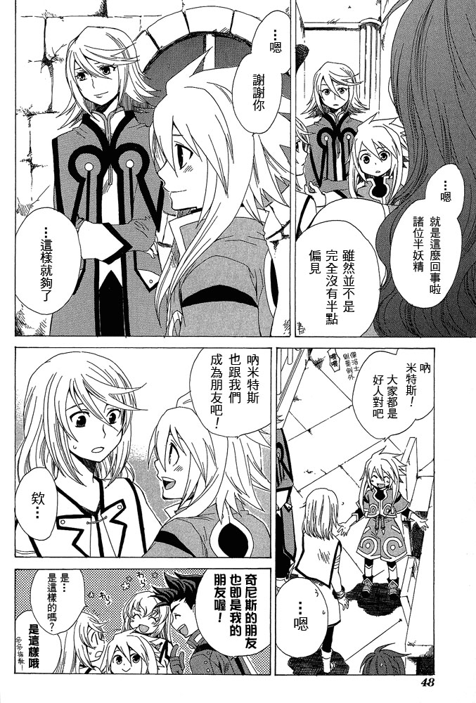 仙乐传说韩漫全集-第04卷无删减无遮挡章节图片 