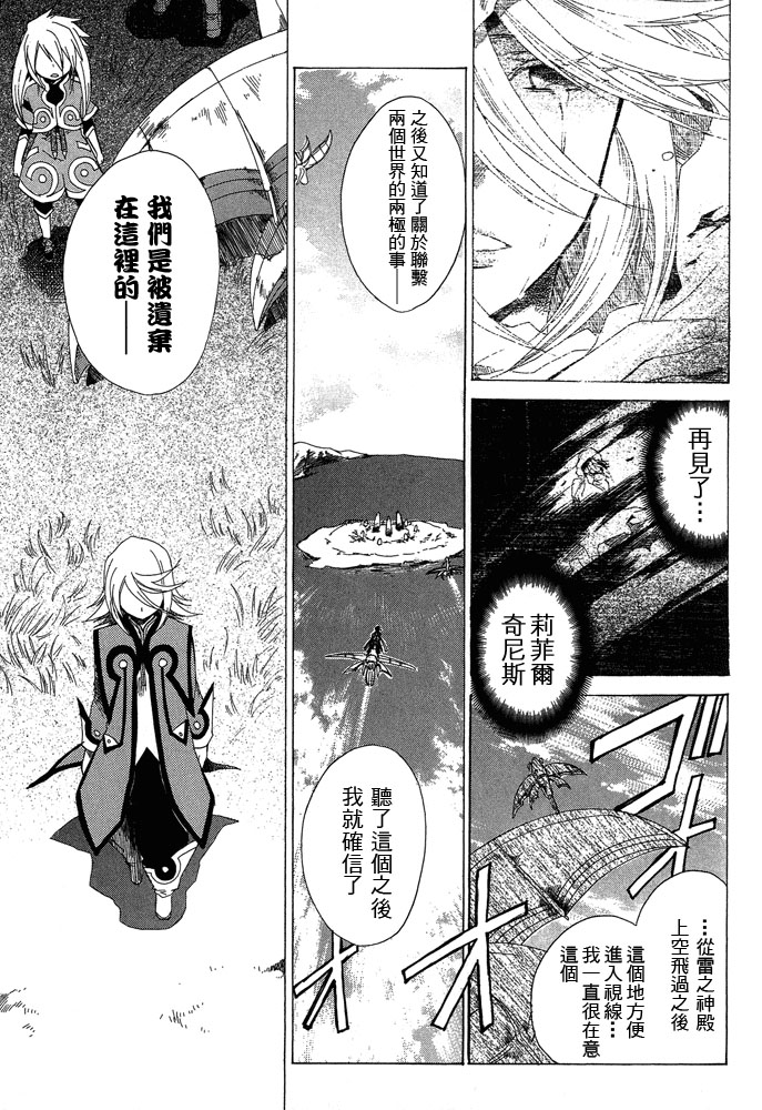 仙乐传说韩漫全集-第04卷无删减无遮挡章节图片 