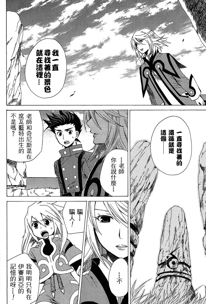 仙乐传说韩漫全集-第04卷无删减无遮挡章节图片 