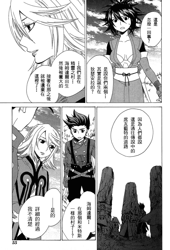 仙乐传说韩漫全集-第04卷无删减无遮挡章节图片 