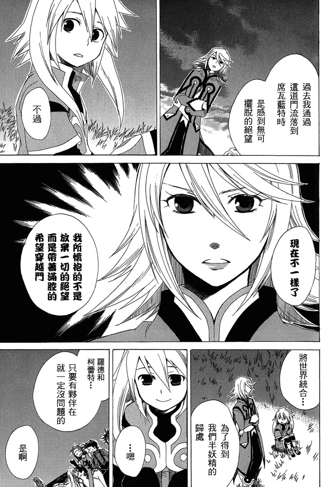 仙乐传说韩漫全集-第04卷无删减无遮挡章节图片 