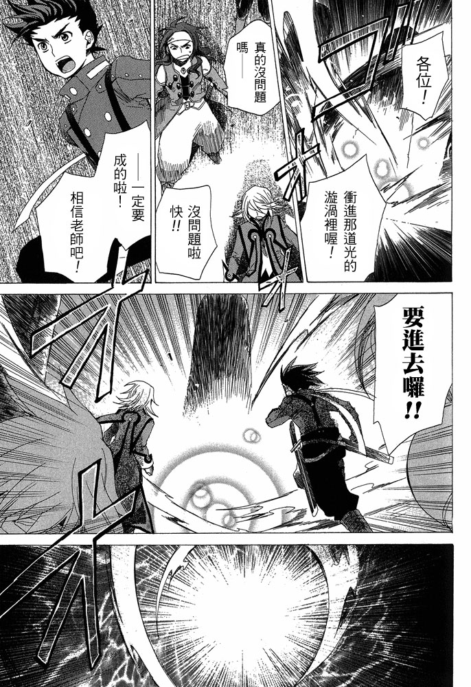 仙乐传说韩漫全集-第04卷无删减无遮挡章节图片 