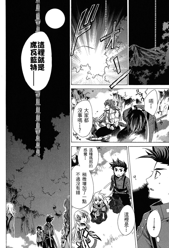 仙乐传说韩漫全集-第04卷无删减无遮挡章节图片 