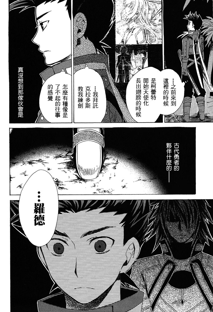 仙乐传说韩漫全集-第04卷无删减无遮挡章节图片 