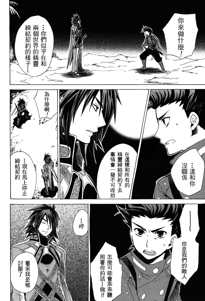 仙乐传说韩漫全集-第04卷无删减无遮挡章节图片 