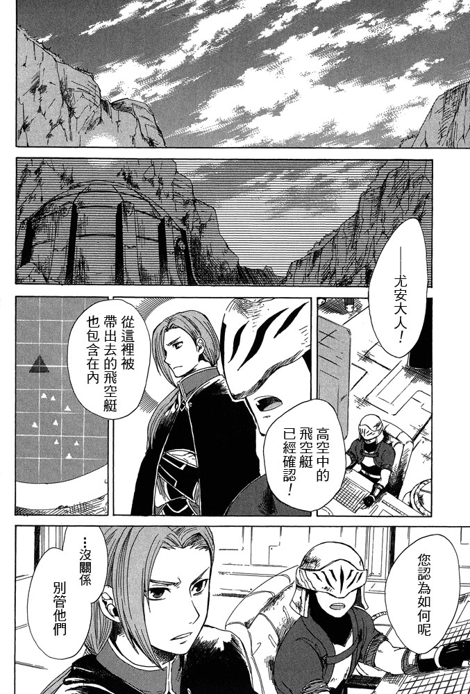 仙乐传说韩漫全集-第04卷无删减无遮挡章节图片 