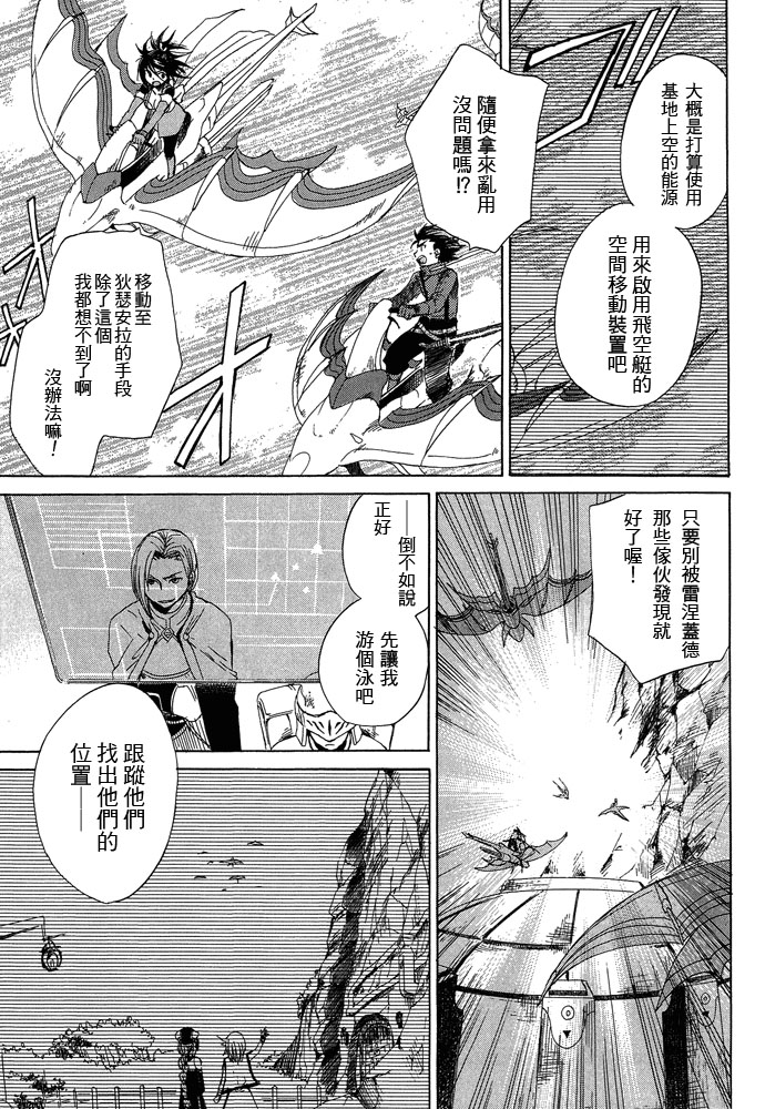 仙乐传说韩漫全集-第04卷无删减无遮挡章节图片 