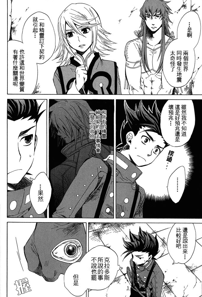 仙乐传说韩漫全集-第04卷无删减无遮挡章节图片 