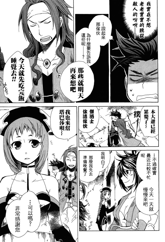 仙乐传说韩漫全集-第04卷无删减无遮挡章节图片 