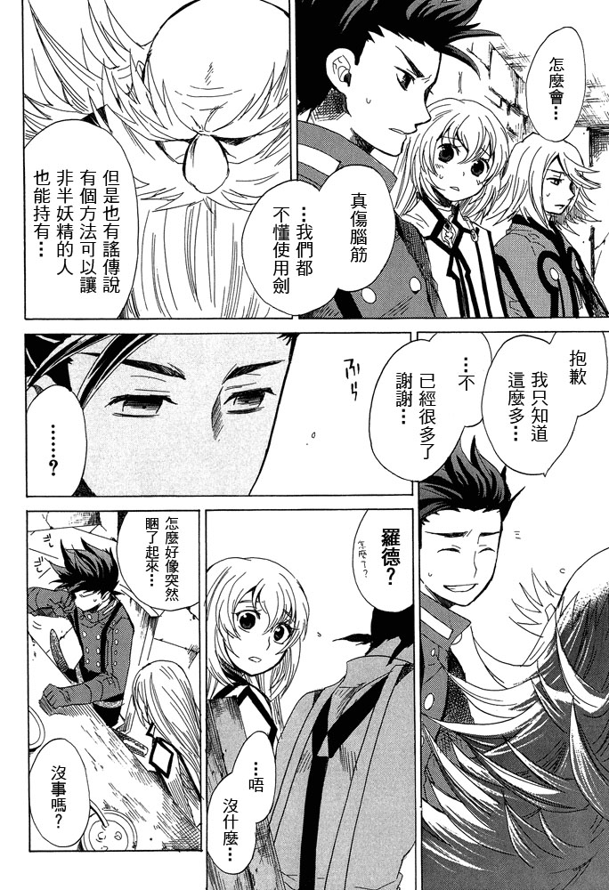 仙乐传说韩漫全集-第04卷无删减无遮挡章节图片 