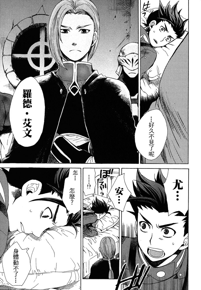 仙乐传说韩漫全集-第04卷无删减无遮挡章节图片 