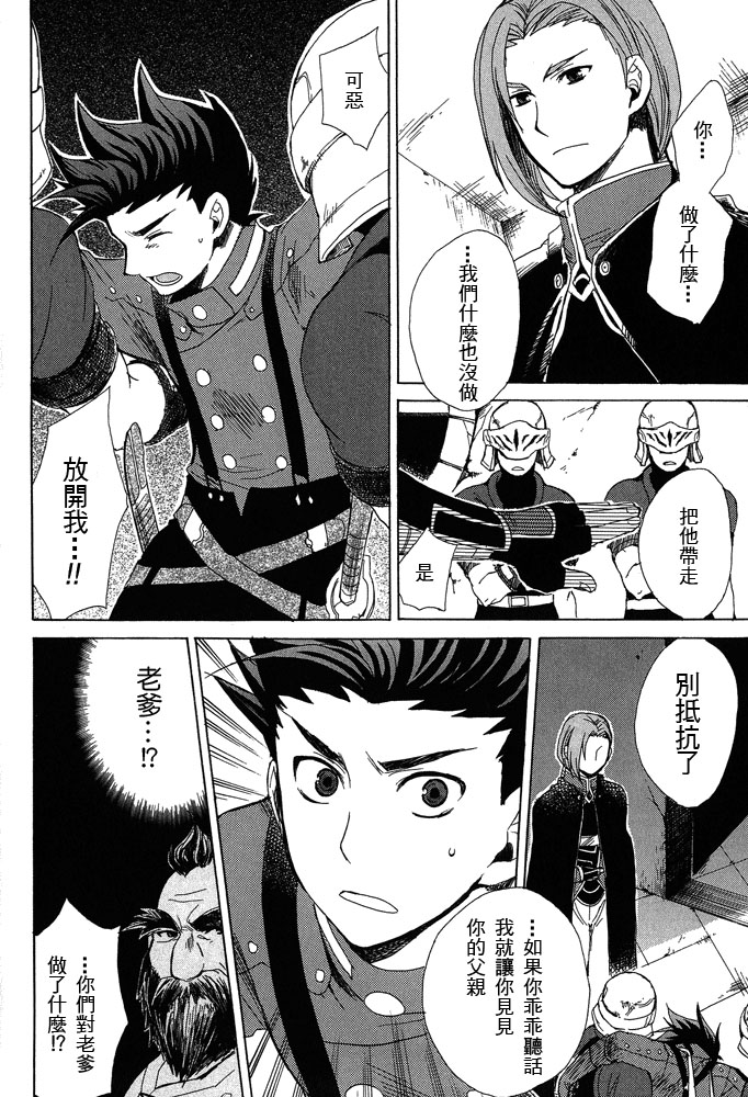 仙乐传说韩漫全集-第04卷无删减无遮挡章节图片 