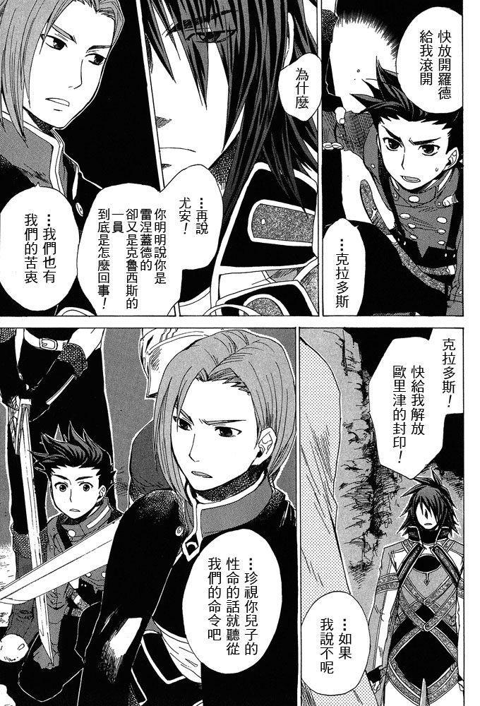 仙乐传说韩漫全集-第04卷无删减无遮挡章节图片 