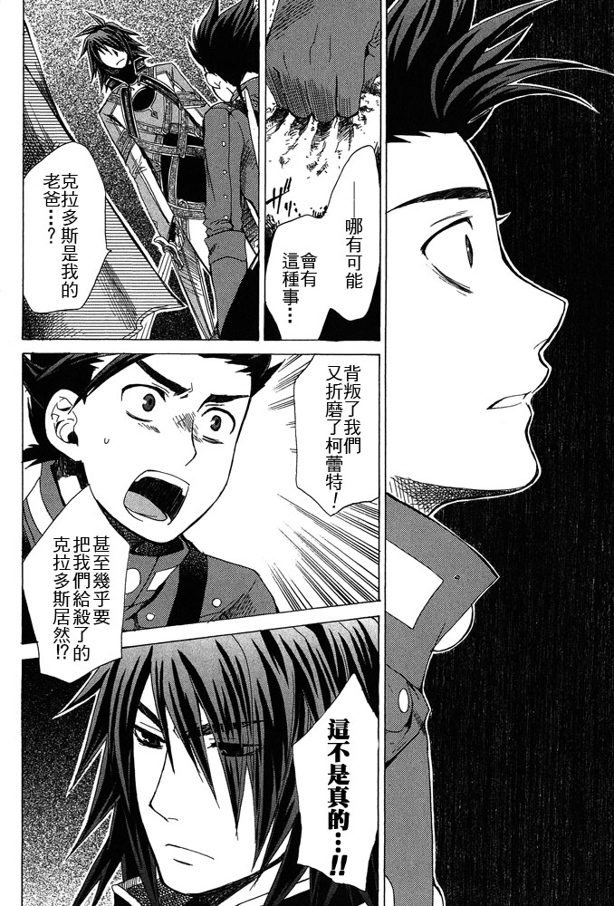 仙乐传说韩漫全集-第04卷无删减无遮挡章节图片 