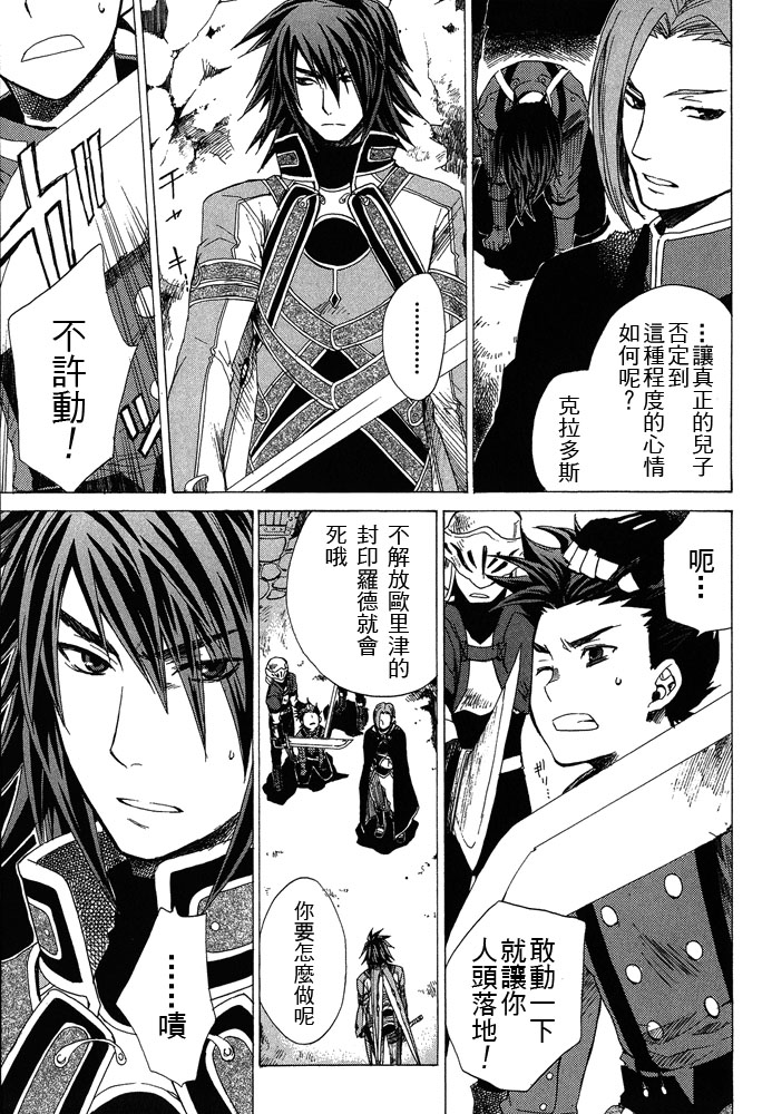 仙乐传说韩漫全集-第04卷无删减无遮挡章节图片 