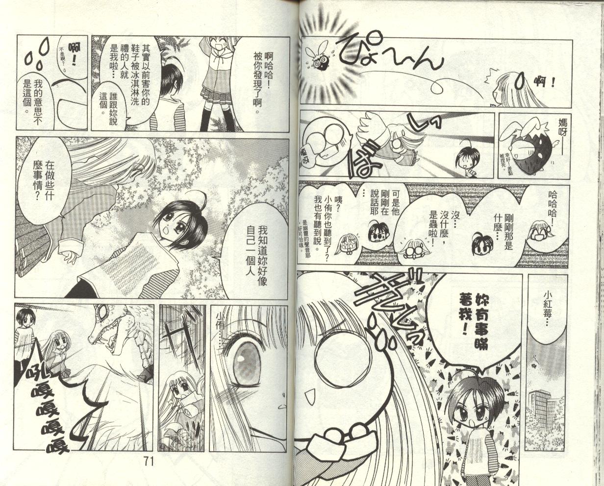 东京喵喵韩漫全集-PartII第01卷无删减无遮挡章节图片 