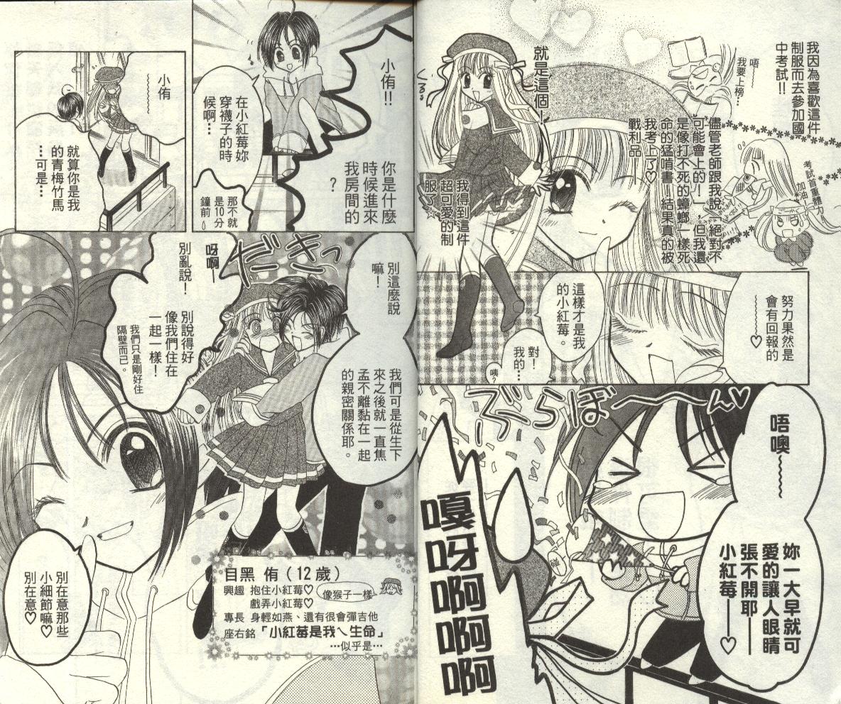东京喵喵韩漫全集-PartII第01卷无删减无遮挡章节图片 