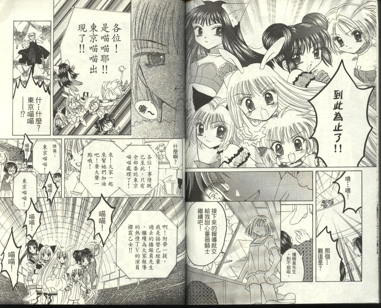 东京喵喵韩漫全集-PartII第01卷无删减无遮挡章节图片 