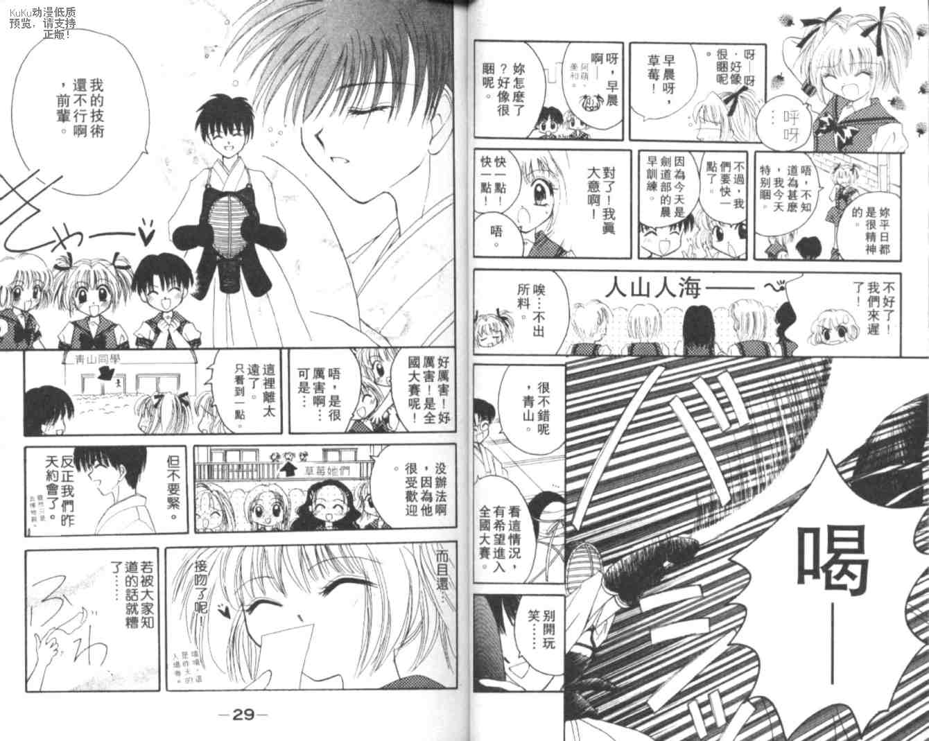 东京喵喵韩漫全集-VOL01无删减无遮挡章节图片 