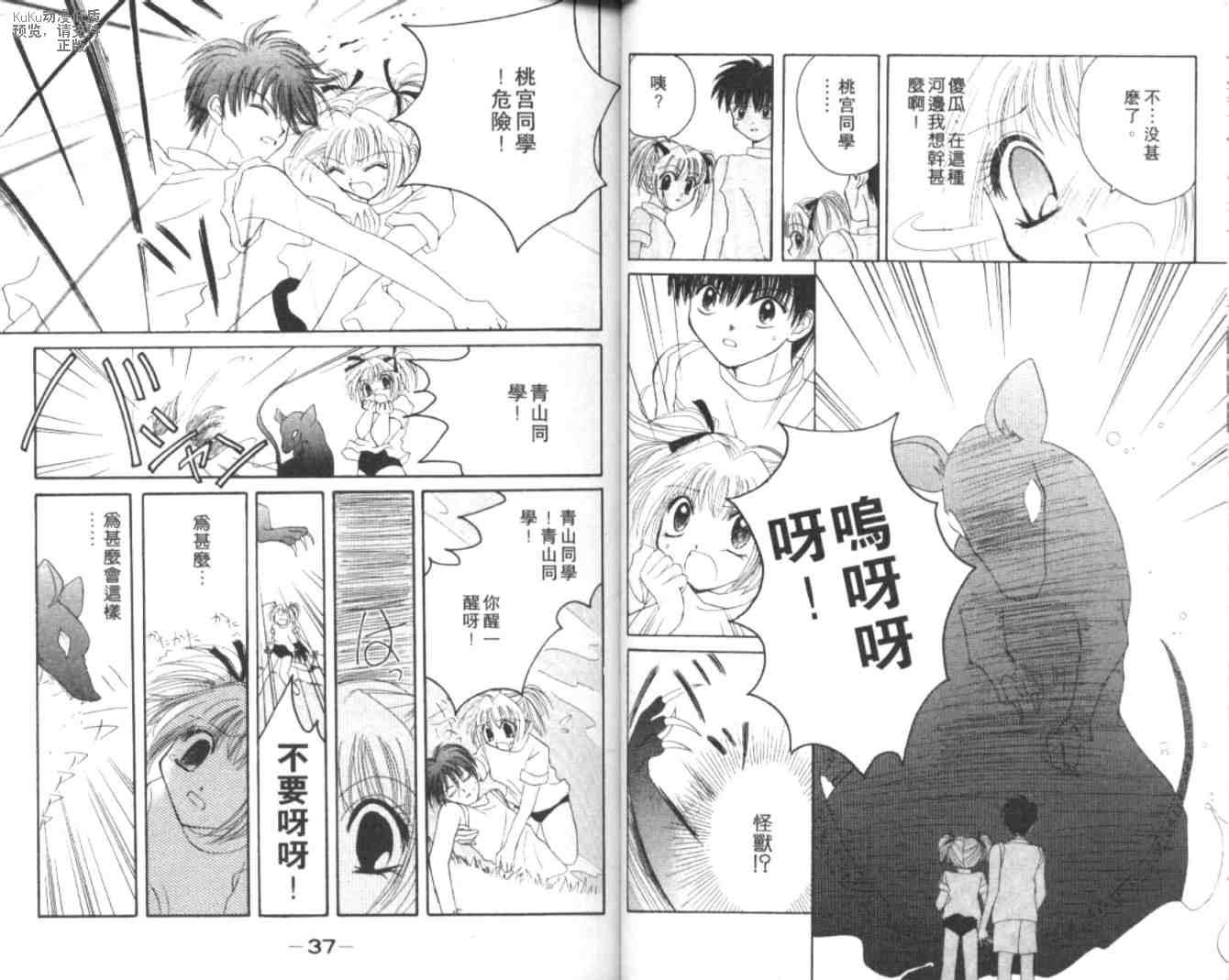东京喵喵韩漫全集-VOL01无删减无遮挡章节图片 