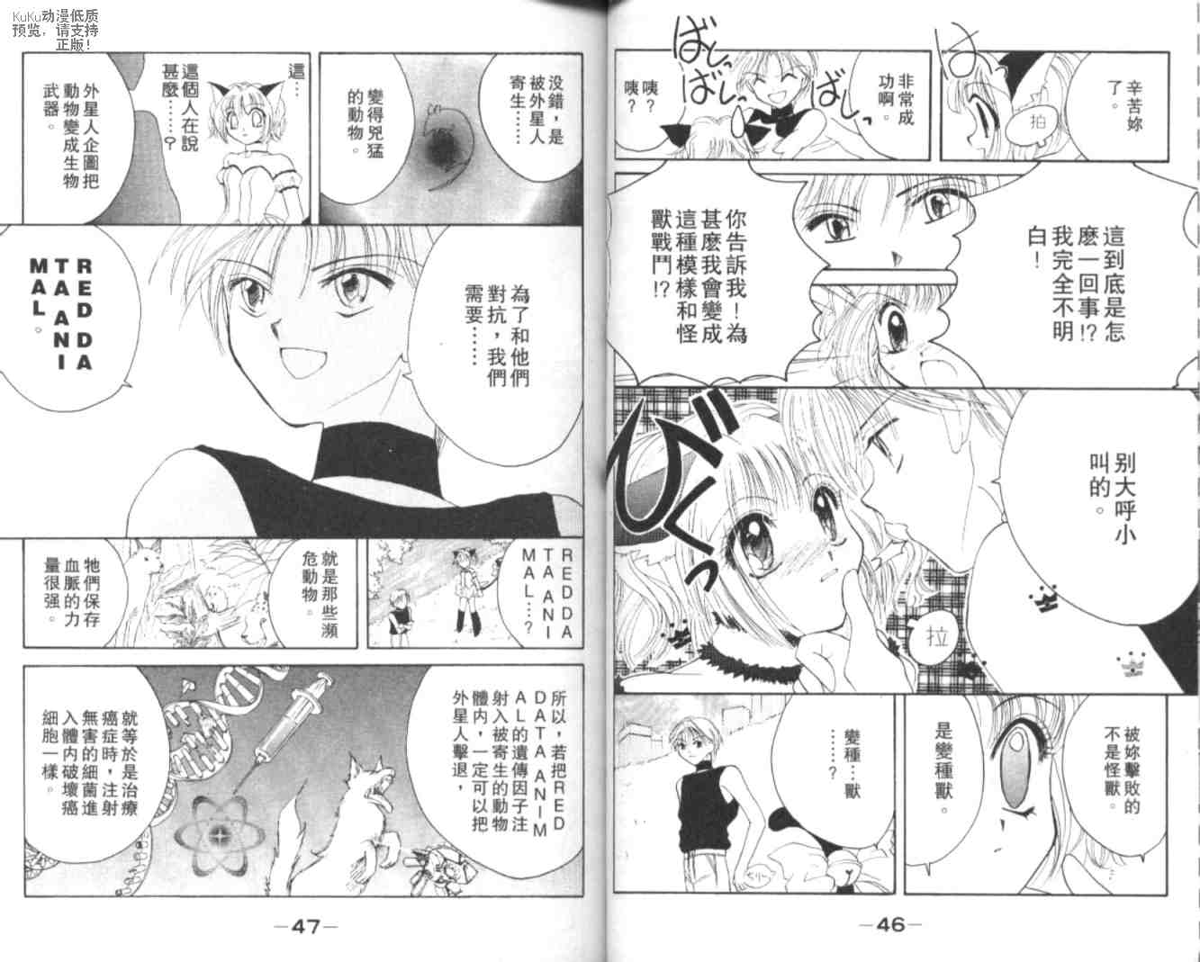 东京喵喵韩漫全集-VOL01无删减无遮挡章节图片 