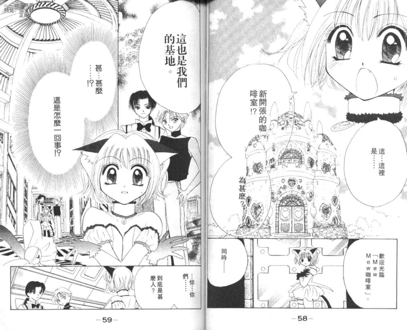 东京喵喵韩漫全集-VOL01无删减无遮挡章节图片 