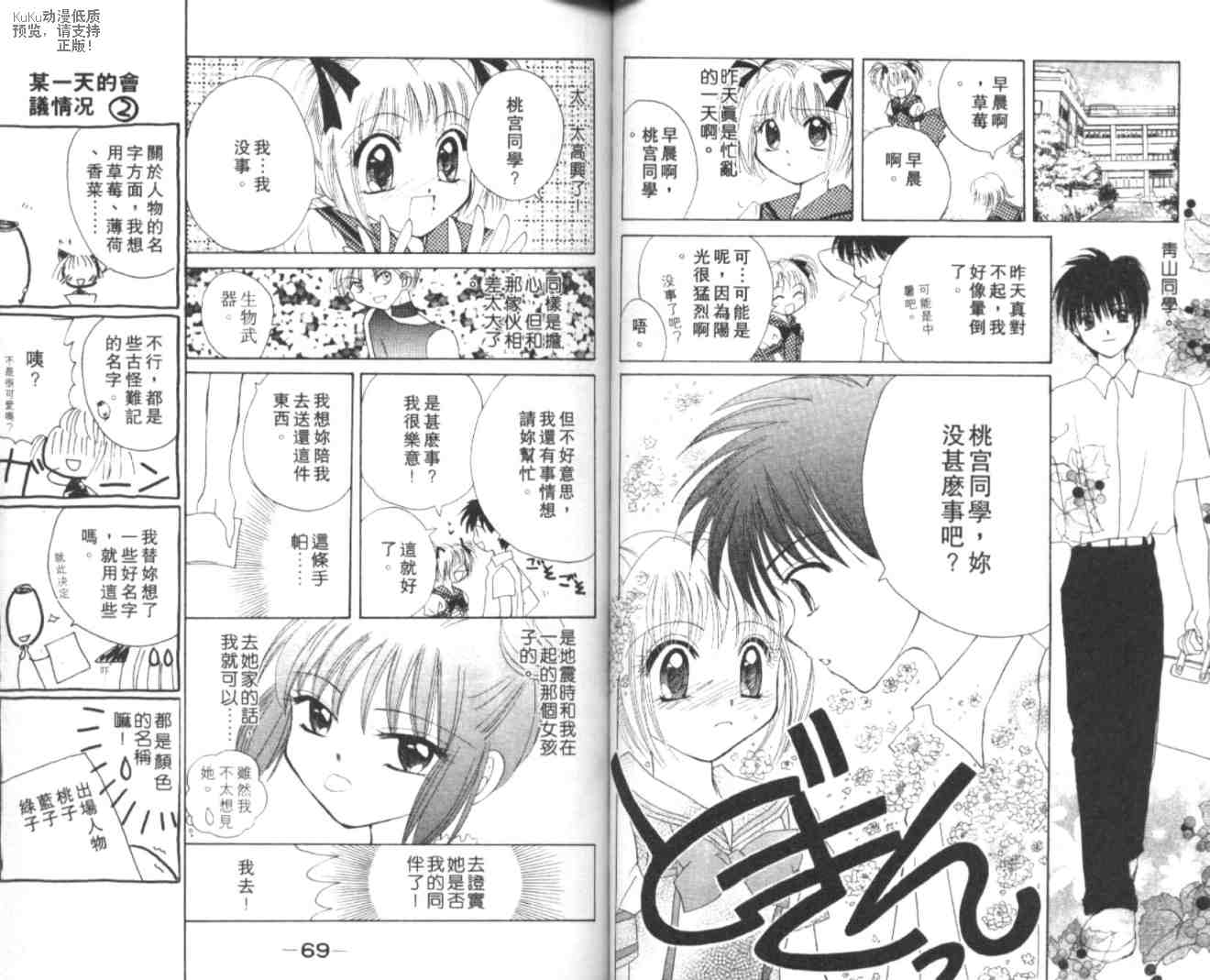 东京喵喵韩漫全集-VOL01无删减无遮挡章节图片 