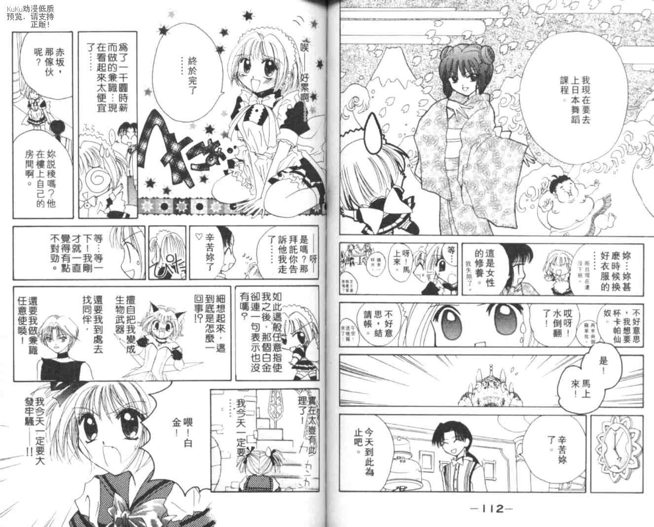 东京喵喵韩漫全集-VOL01无删减无遮挡章节图片 