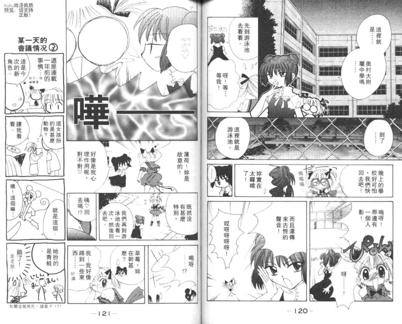 东京喵喵韩漫全集-VOL01无删减无遮挡章节图片 