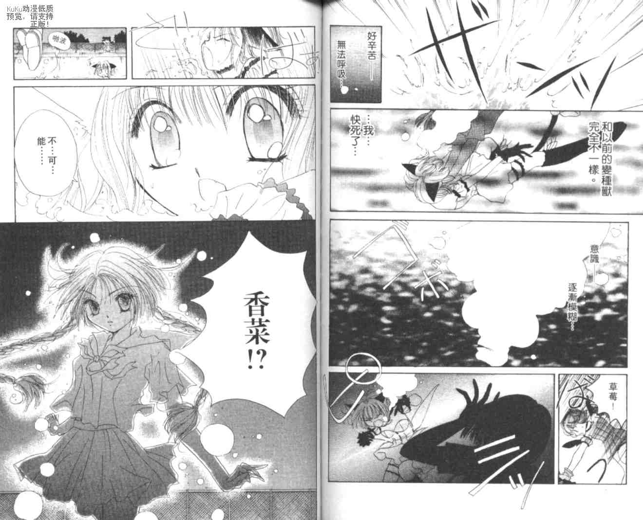 东京喵喵韩漫全集-VOL01无删减无遮挡章节图片 