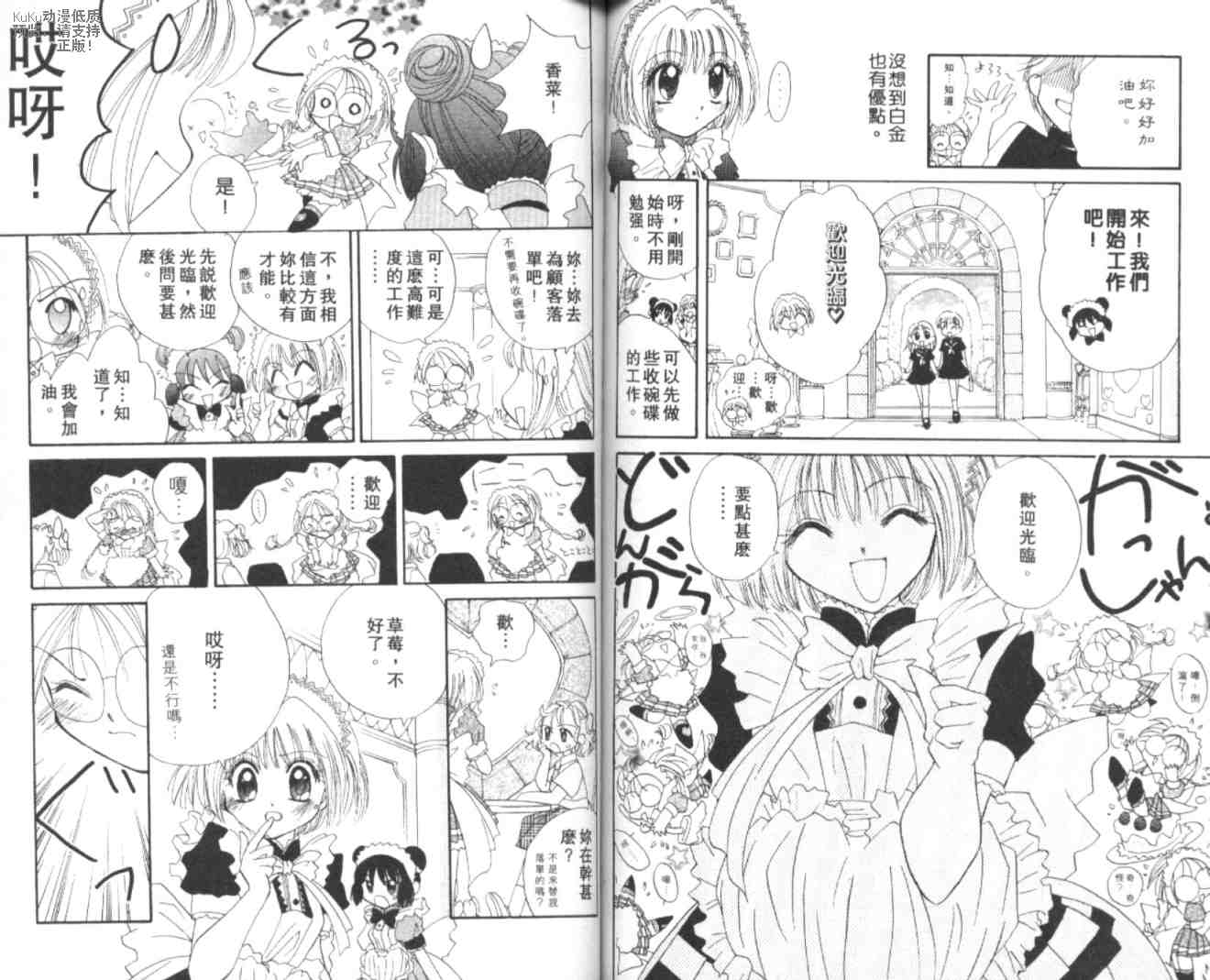 东京喵喵韩漫全集-VOL01无删减无遮挡章节图片 