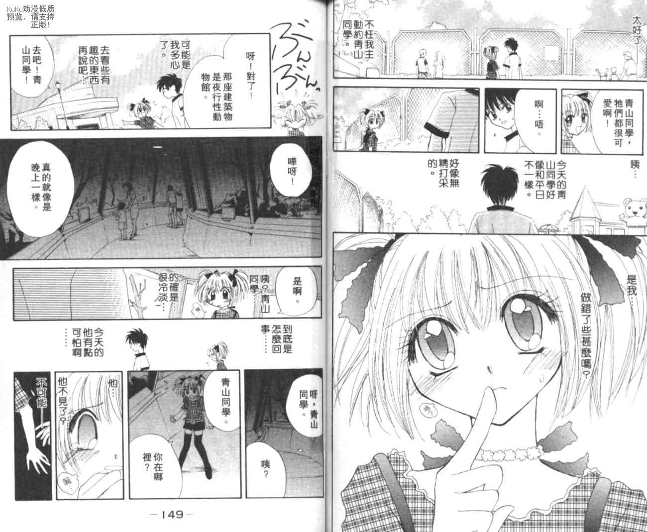 东京喵喵韩漫全集-VOL01无删减无遮挡章节图片 