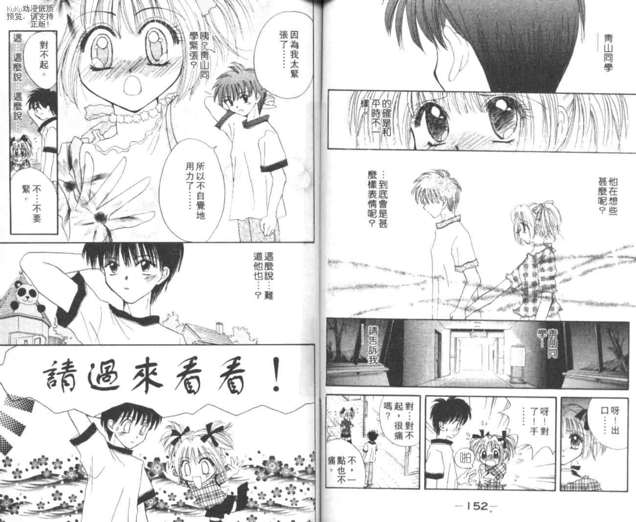 东京喵喵韩漫全集-VOL01无删减无遮挡章节图片 