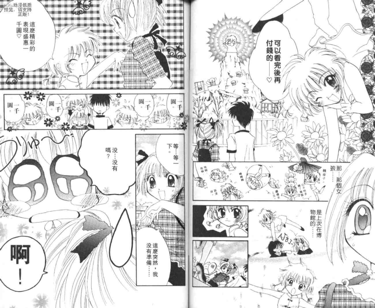 东京喵喵韩漫全集-VOL01无删减无遮挡章节图片 