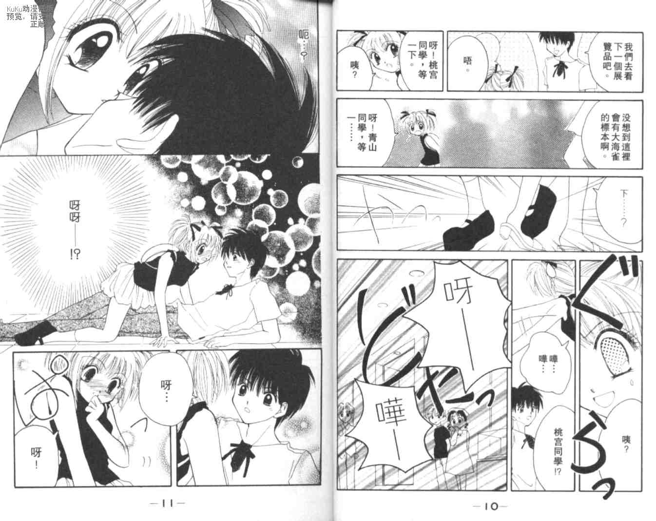 东京喵喵韩漫全集-VOL01无删减无遮挡章节图片 