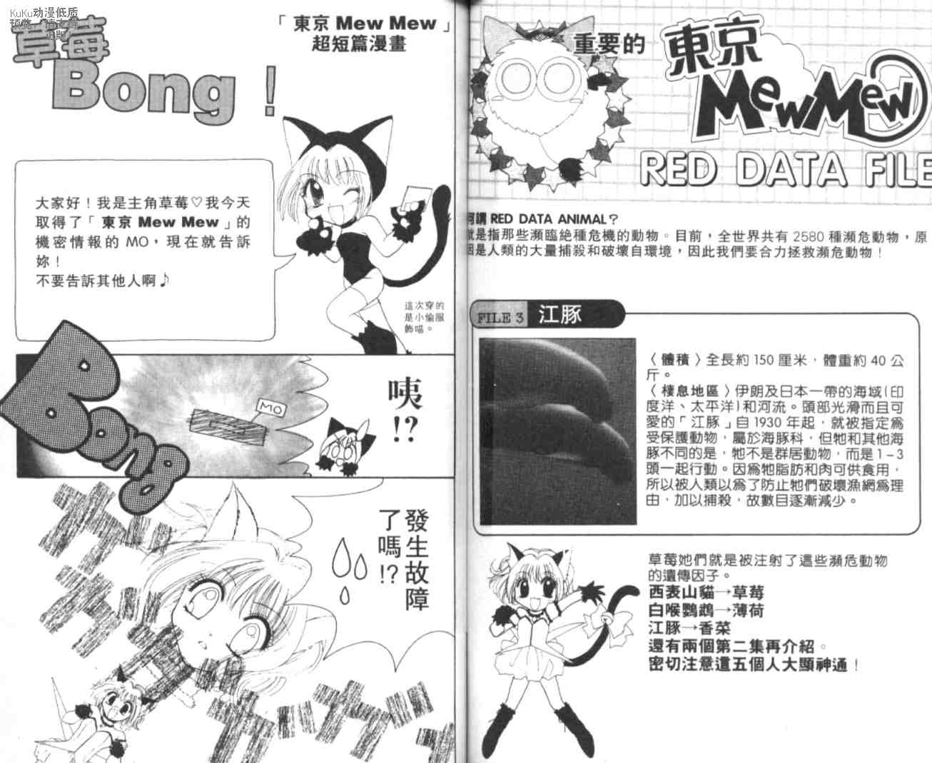 东京喵喵韩漫全集-VOL01无删减无遮挡章节图片 