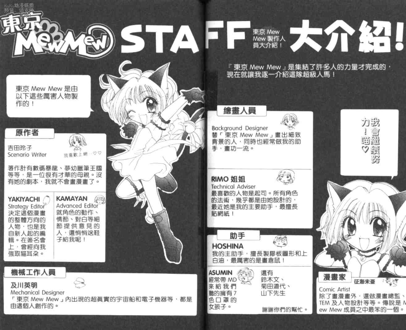 东京喵喵韩漫全集-VOL01无删减无遮挡章节图片 