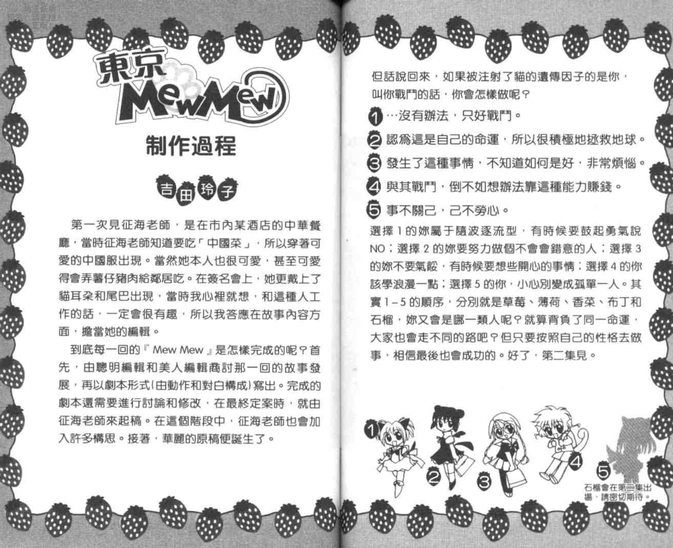 东京喵喵韩漫全集-VOL01无删减无遮挡章节图片 
