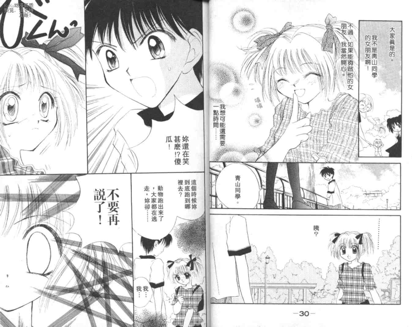 东京喵喵韩漫全集-VOL02无删减无遮挡章节图片 