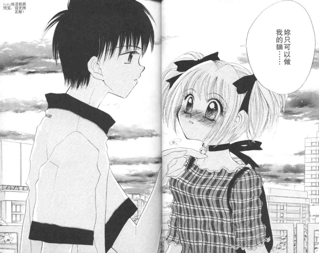 东京喵喵韩漫全集-VOL02无删减无遮挡章节图片 