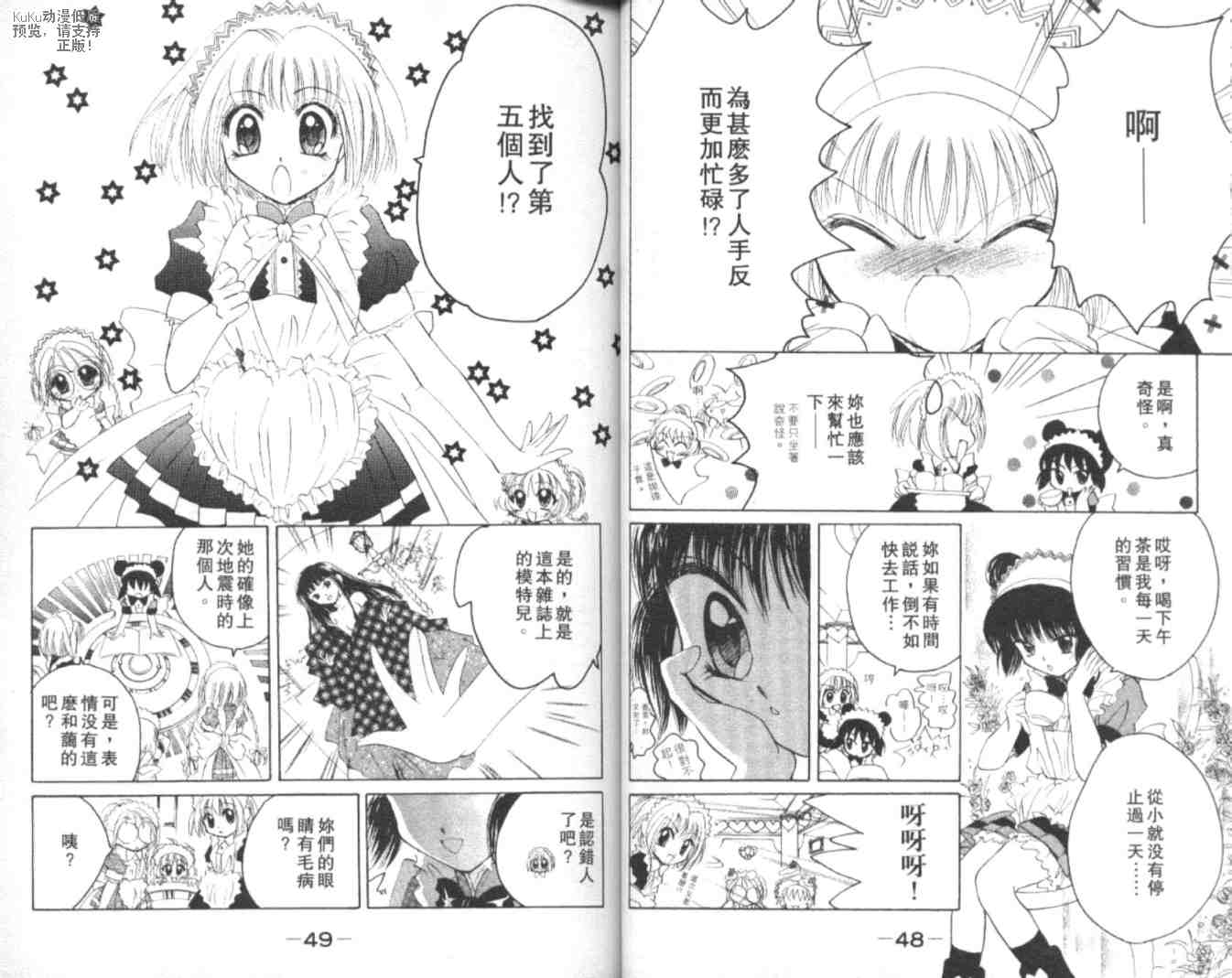 东京喵喵韩漫全集-VOL02无删减无遮挡章节图片 