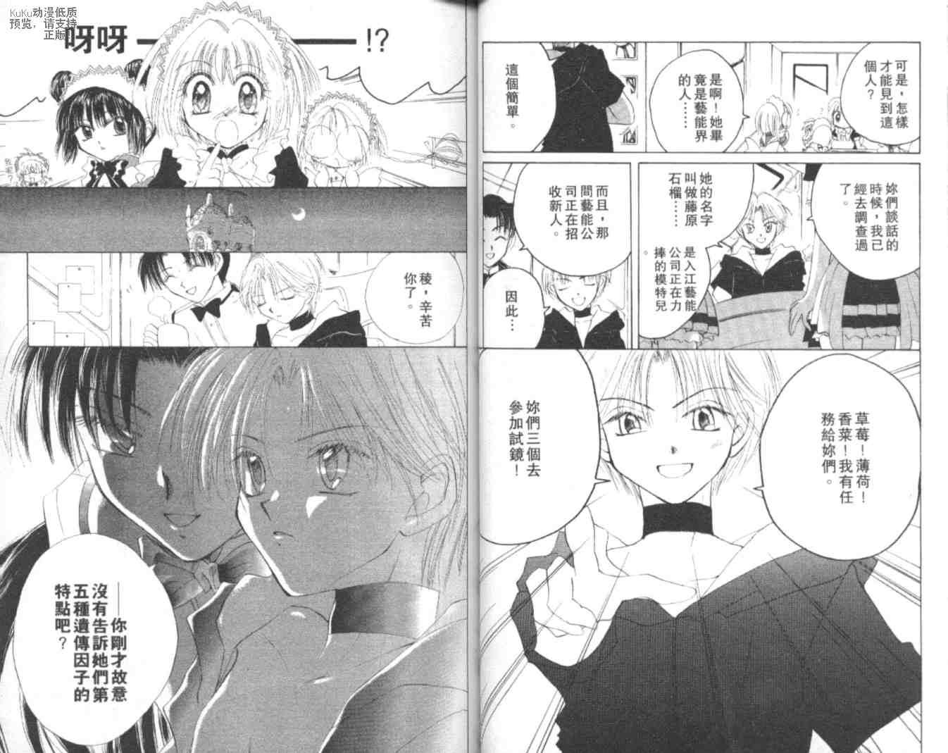 东京喵喵韩漫全集-VOL02无删减无遮挡章节图片 